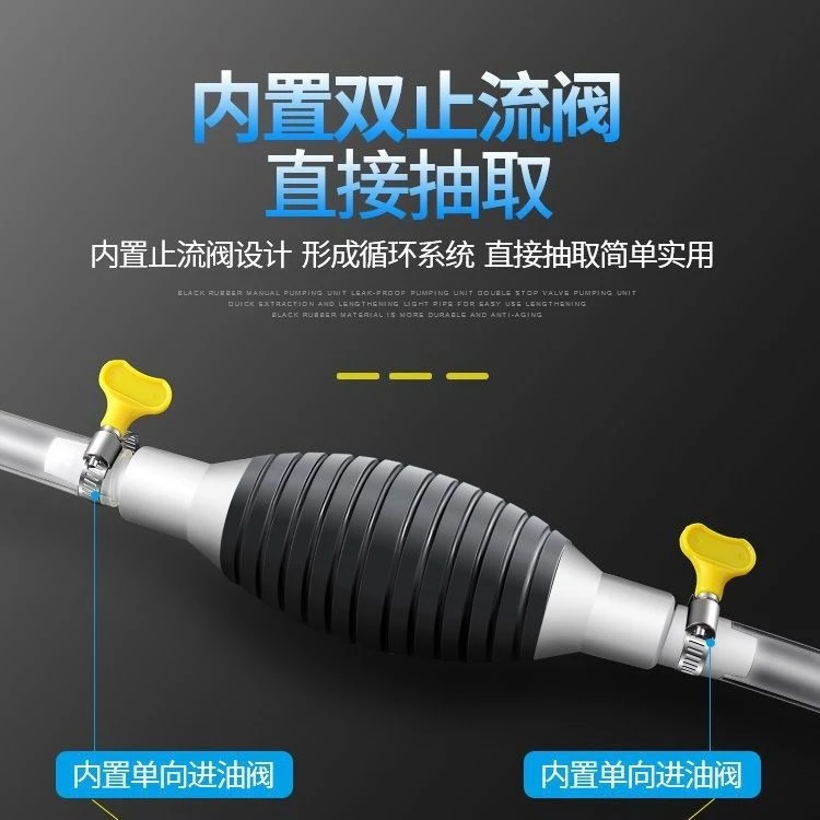 手动抽油器抽水抽油抽酒汽柴油摩托车尿素抽水神器流量阀菜籽水管