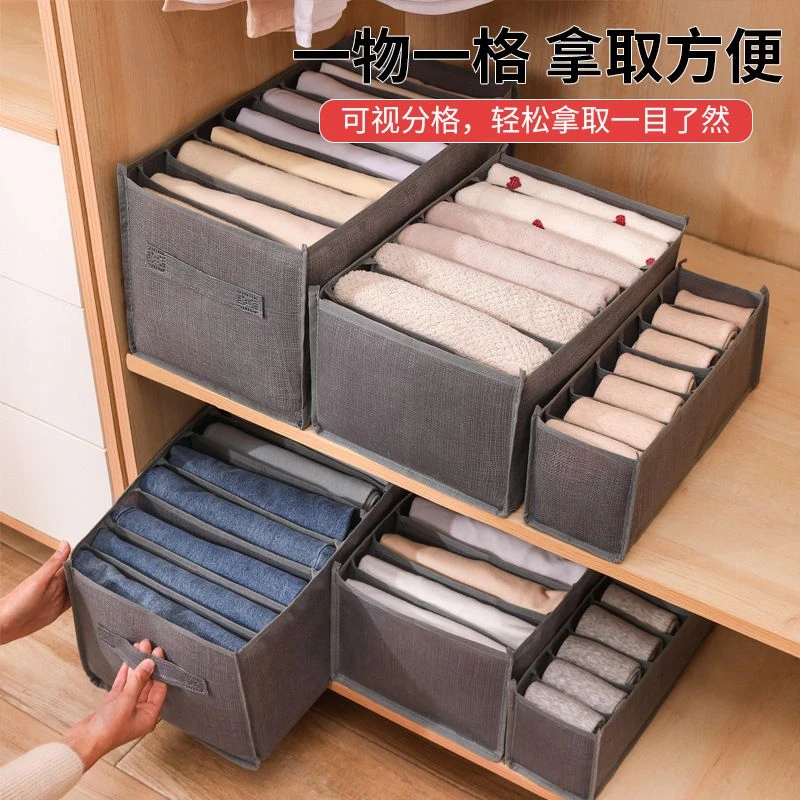 家庭装家用收纳袋整理袋衣服裤子收纳筐分格储物箱内衣收纳杂物盒