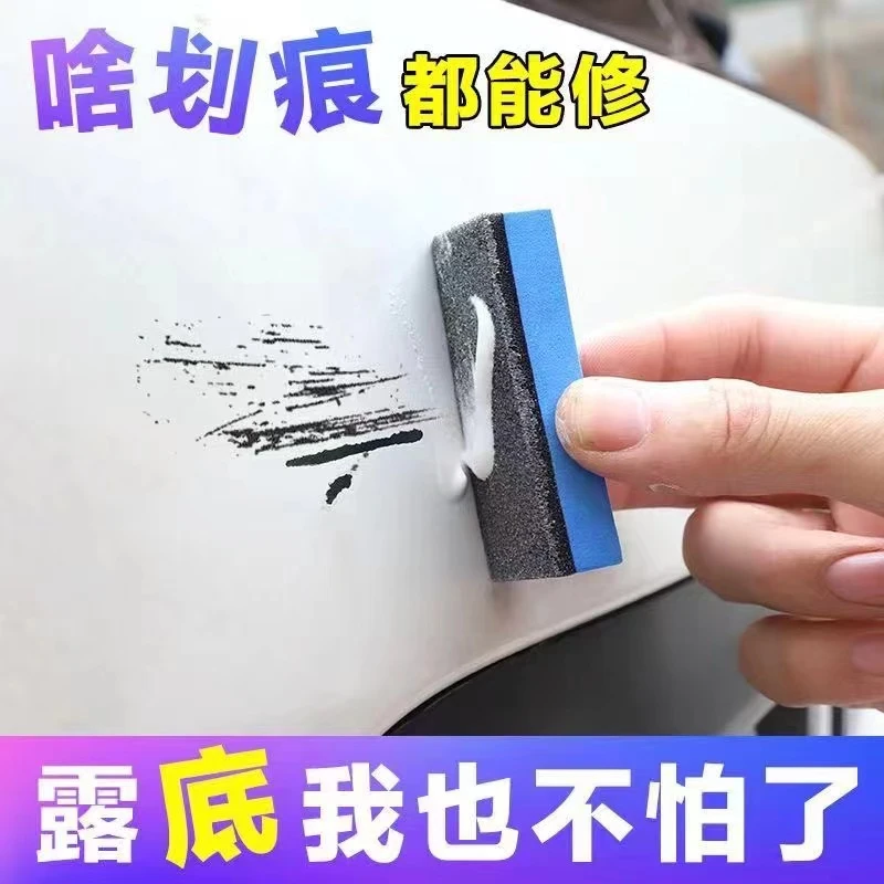 汽车划痕收复神器补漆笔刮痕去痕珍珠白黑漆面保护膜涂补漆通用白