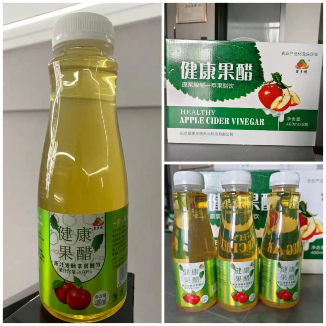 苹果醋饮品,健康  你、我、他