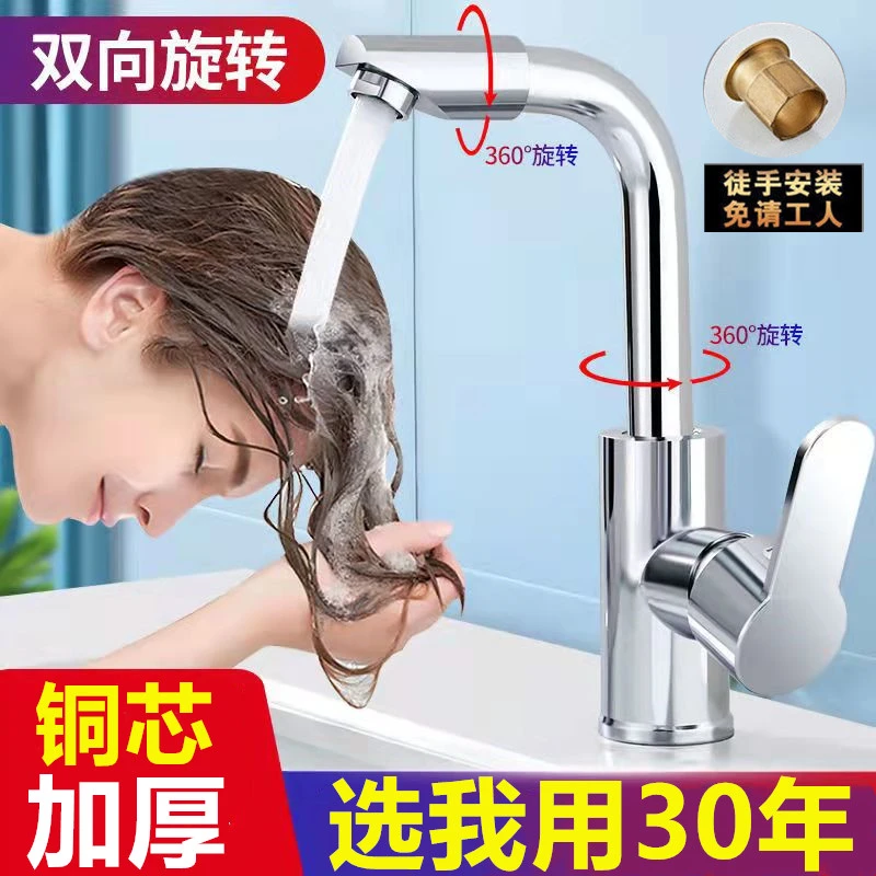 面盆冷热水龙头全铜芯洗脸盆洗手盆龙头卫生间单把单孔台下盆菜盆