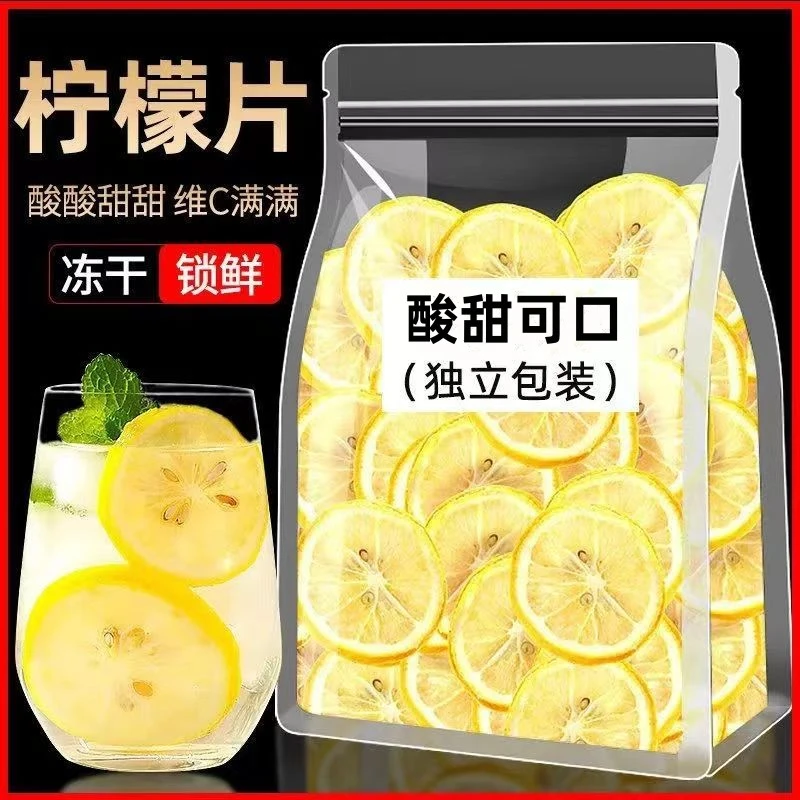 精选柠檬片泡水喝的东西非蜂蜜冻干水果茶冷泡茶包即食花茶养生茶