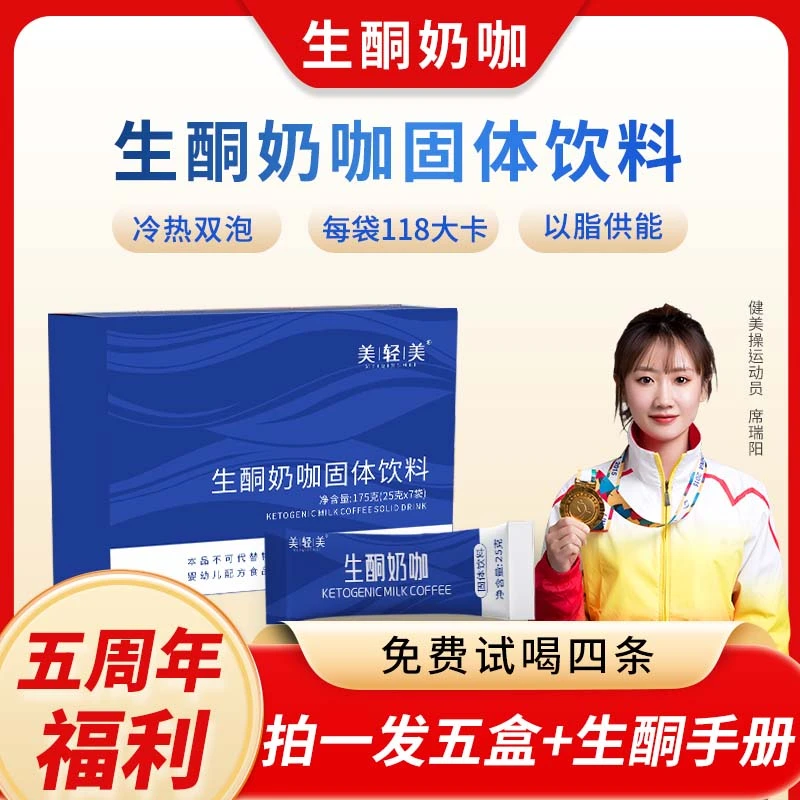 【加强新升级】白芸豆防弹咖啡速燃醇香生酮奶咖饱腹营养健康