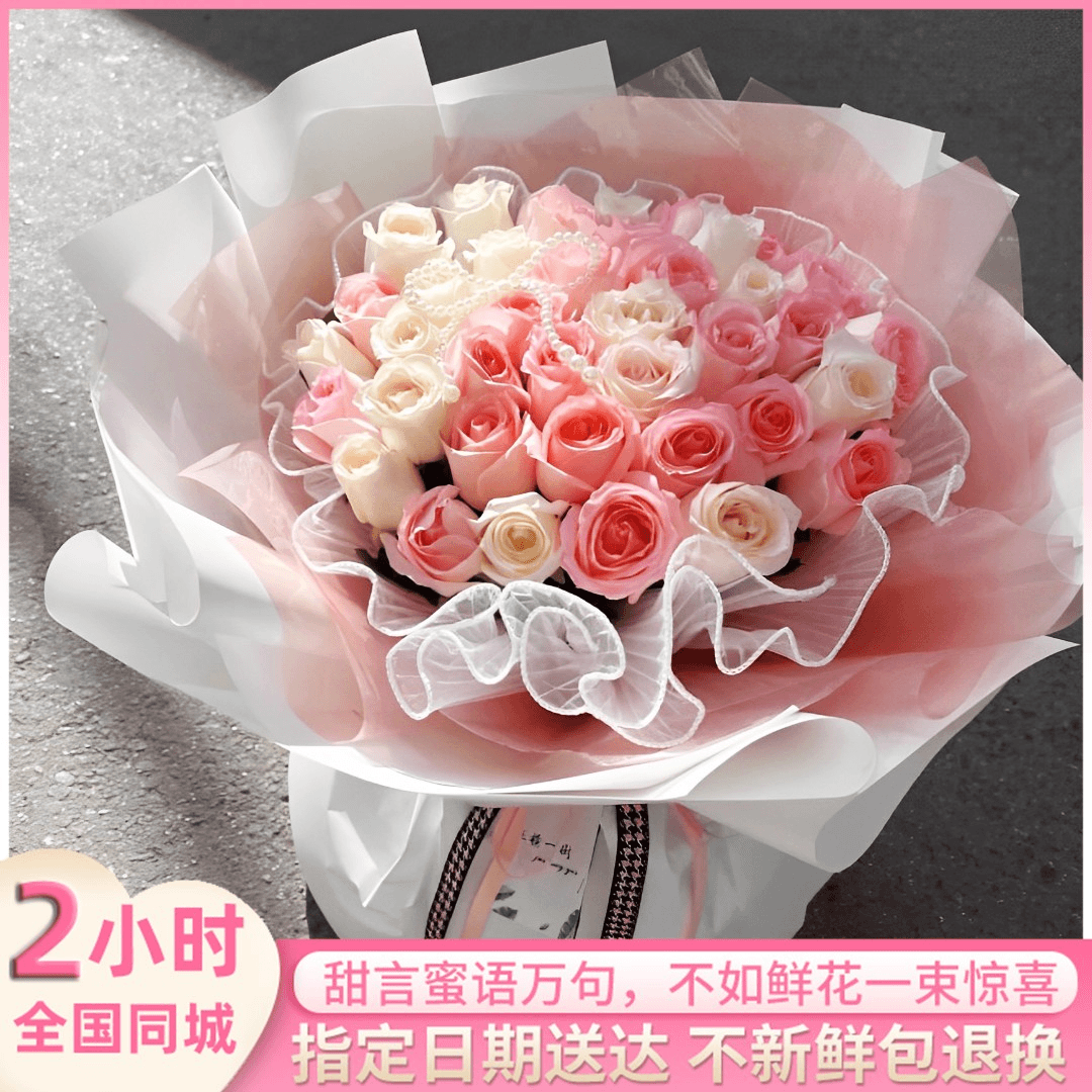 真花送女友33戴安娜粉玫瑰混搭花束鲜花速递同城花店配送生日礼物