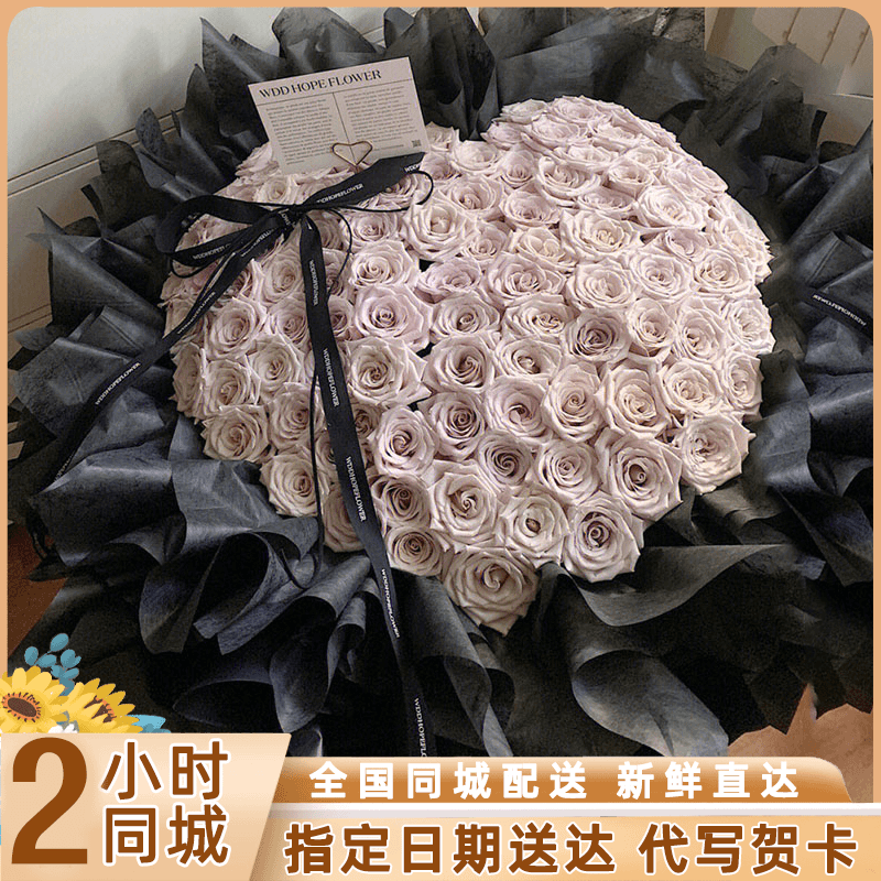 真花曼塔玫瑰花束女友表白生日礼物鲜花速递全国花店同城配送上门