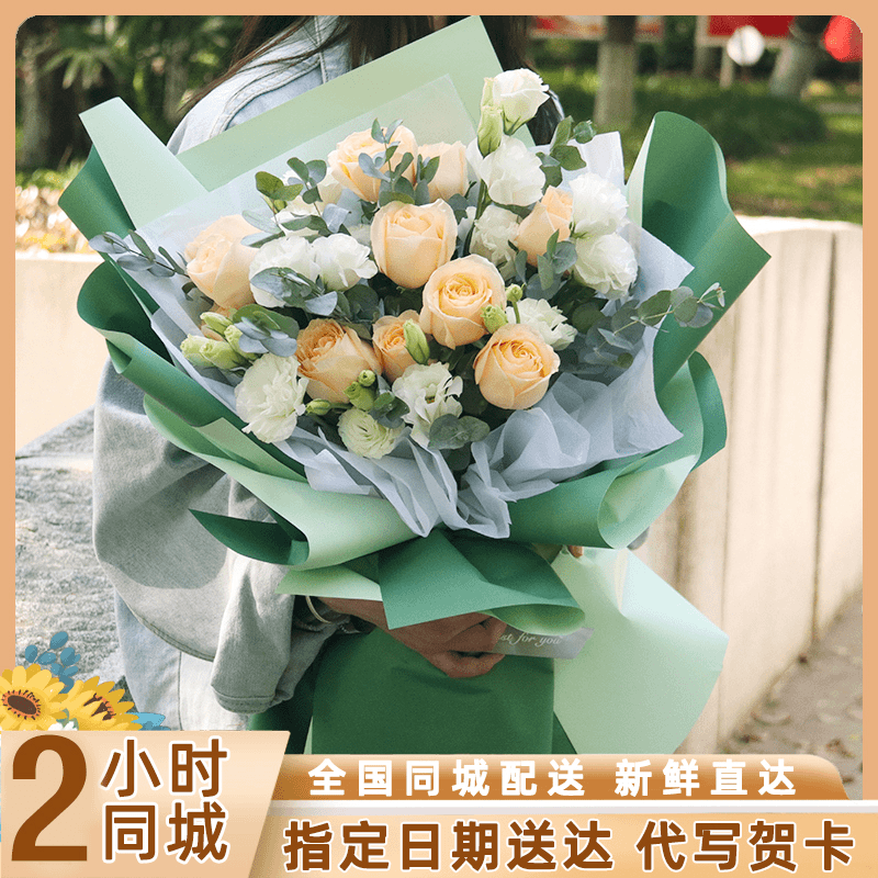 真花送女友表白生日礼物11朵香槟玫瑰花束鲜花速递同城全国花店送