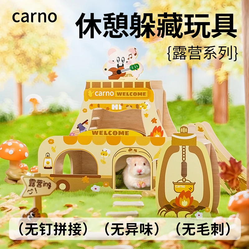 仓鼠躲避屋露营系列躲避屋金丝熊窝造景装饰笼子布置木质造景用品