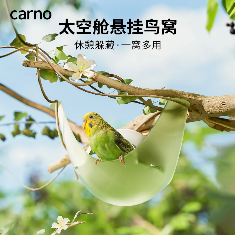 鸟窝鹦鹉睡窝鸟巢小太阳四季通用保暖睡觉床牡丹虎皮卡诺新型鸟窝
