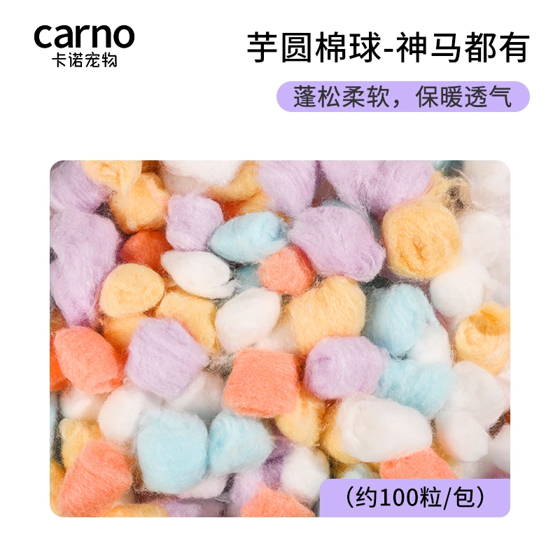 仓鼠棉球-神马都有