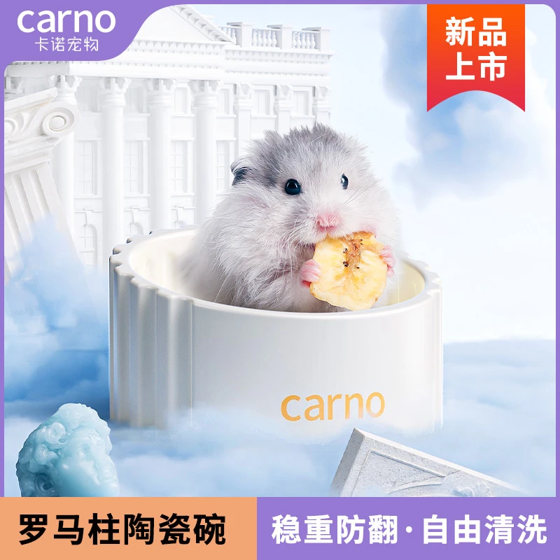仓鼠食盆饭碗罗马柱陶瓷碗喂食器金丝熊龙猫蜜袋鼯卡诺必备用品