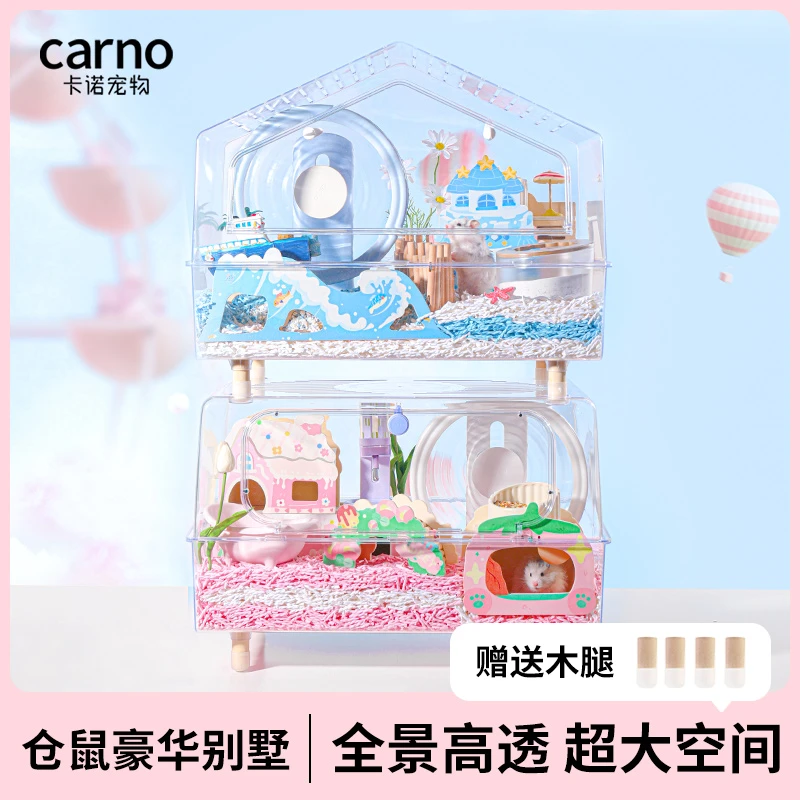 仓鼠笼子卡诺【精灵小屋】超大笼金丝熊专用笼子简单易清理