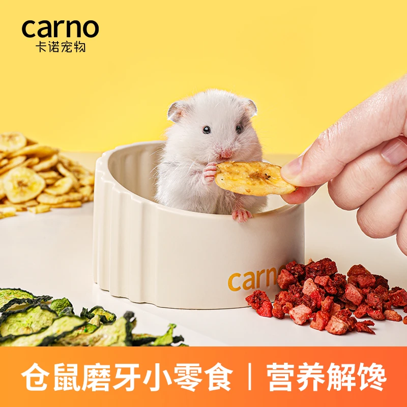 仓鼠粮食零食磨牙棒金丝熊卡诺鼠粮用品营养主粮饲料食物零食合集