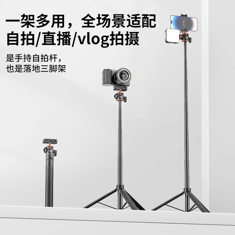 VRIG/唯乐格TP-16手机支架直播专用三脚架伸缩自拍杆通用防抖