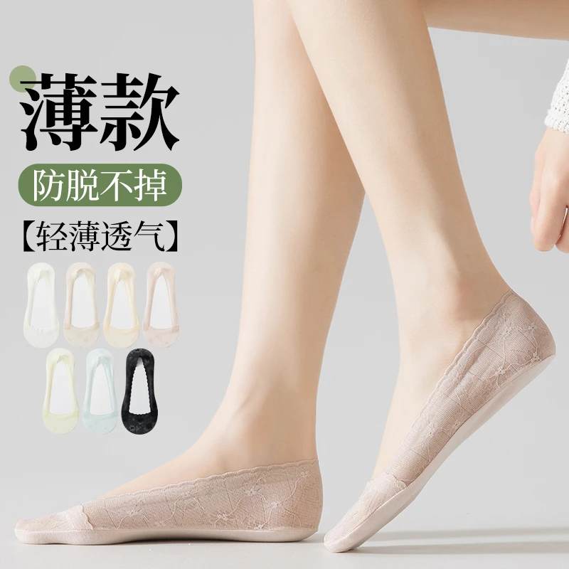 cheemyfree夏天薄款袜子女暗纹压花蕾丝圈硅胶隐形袜纯色浅口女袜