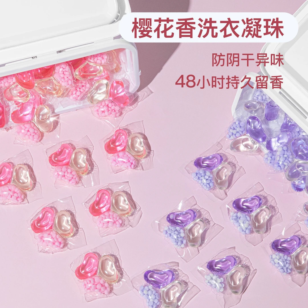持久留香洗衣凝珠三合一香水型浓缩洗衣液强力去污纯欲家庭淡香型