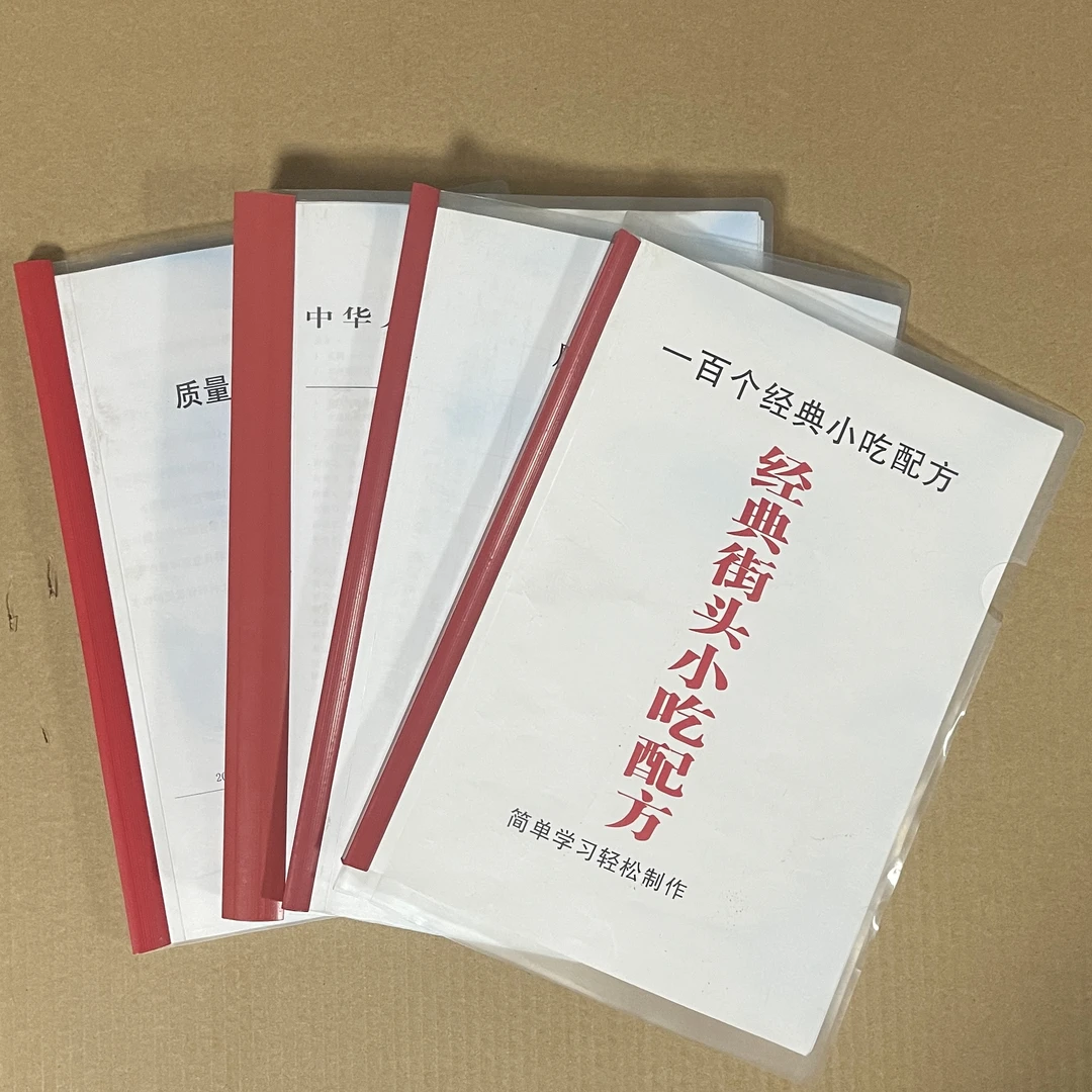 实物发货 1000种小吃摆摊配方制作技术  简单学习特色小吃合集