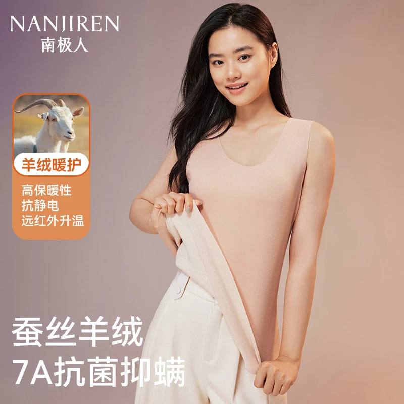 【蚕丝山羊绒】女士无痕保暖背心秋冬抗菌打底上衣舒适双11好物