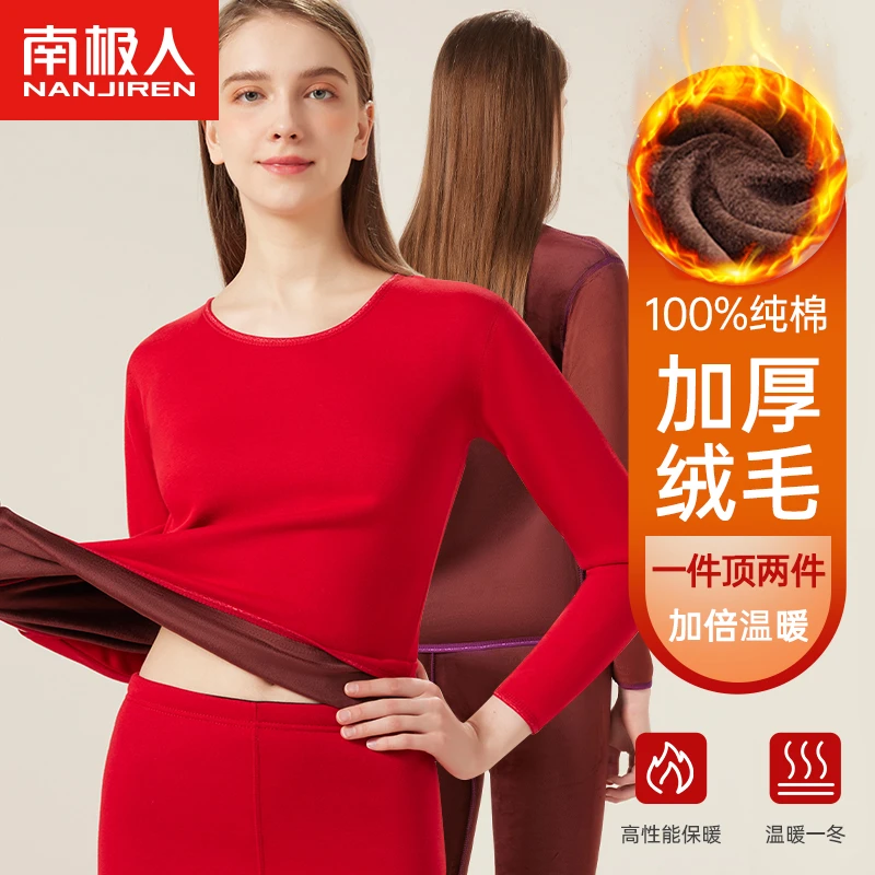 南极人旗舰店女士保暖加绒加厚内衣套装防寒秋冬季保暖厚款