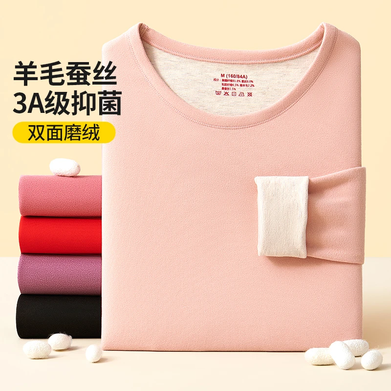 【上衣+裤子】秋冬圆领保暖内衣女含羊毛蚕丝养肤恒温保暖内衣女款