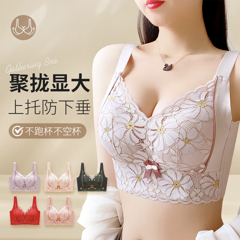 【小胸聚拢】新款小胸南极人调整型内衣女聚拢收副乳防垂矫正文胸