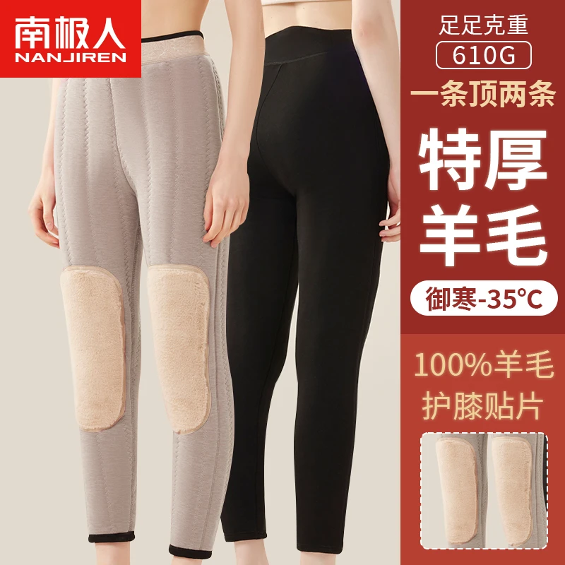 【100羊毛】特厚御寒冬季加绒护膝护腰保暖柔软打底加厚男女款内穿