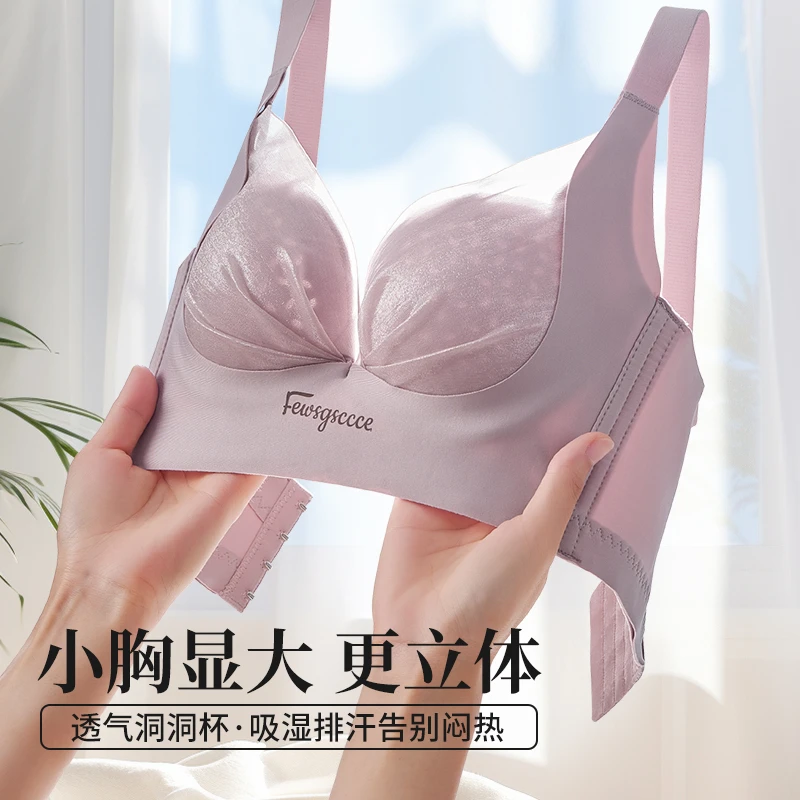 [中小胸]南极人女士内衣穿搭秋冬双11好物蕾丝透气聚拢无痕文胸罩