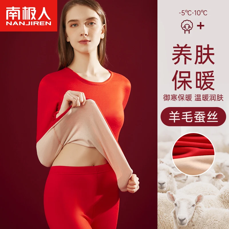 NANJIREN/南极人女款本命年红色内衣套装秋衣秋裤温暖润肤御寒