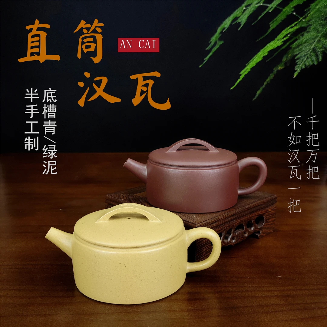 纯手工原矿底槽青绿泥直筒汉瓦紫砂壶160cc宽口盖好投茶出水爽利！