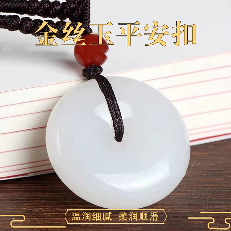 天然金丝玉平安扣吊坠平安扣项链挂件圆形吊坠白色百搭30mm挂坠