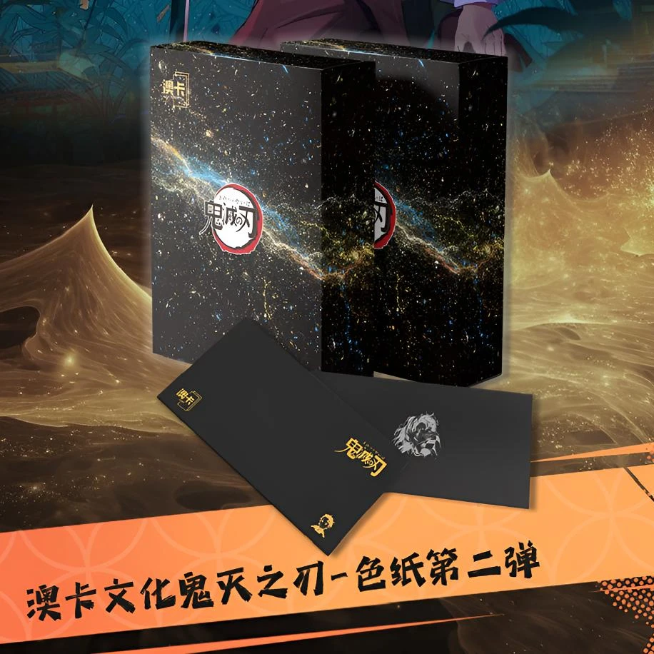 【玩法】澳卡二弹 鬼灭之刃色纸 盲盒/ 默认代拆
