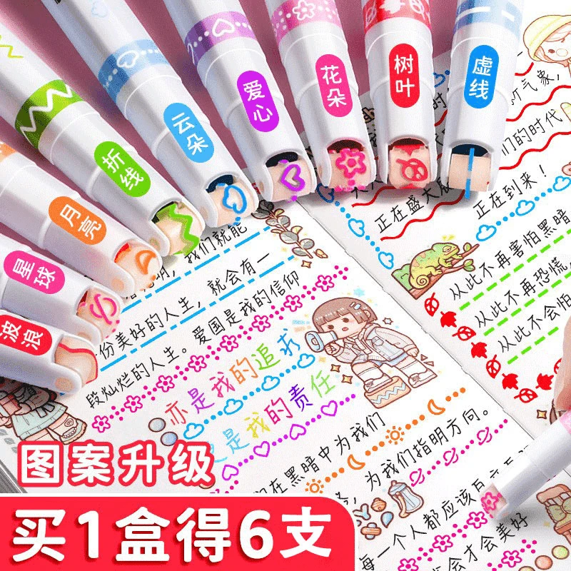 老师推荐！手帐曲线花色笔手抄报专用花型轮廓笔