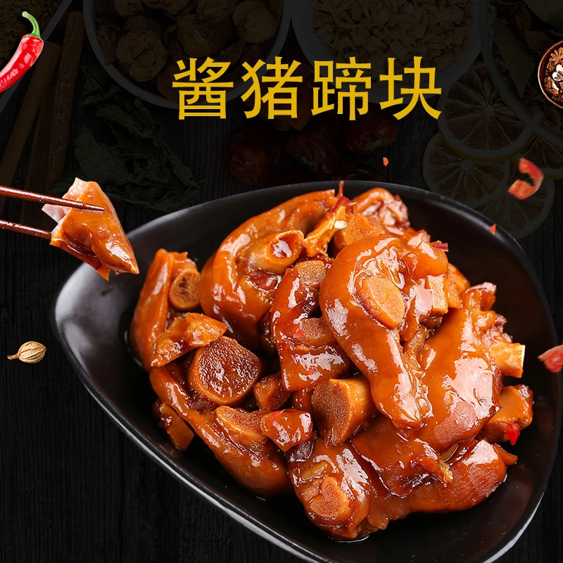 酱香猪蹄块真空包装开袋即使休闲小零食250g*6