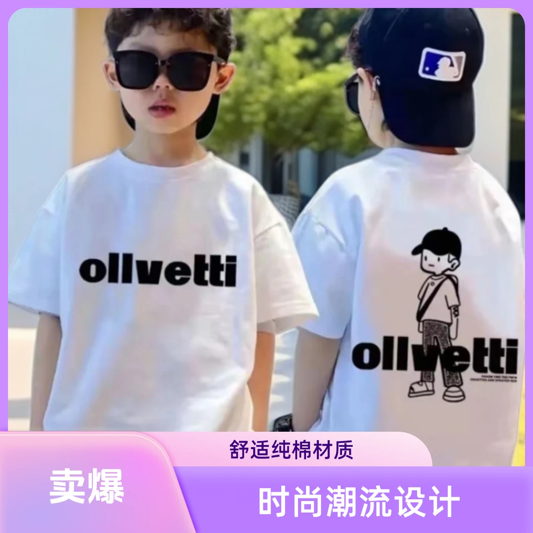 【字母男孩】洋气帅气百搭爆款男童短袖t短袖新款高端纯棉中大童