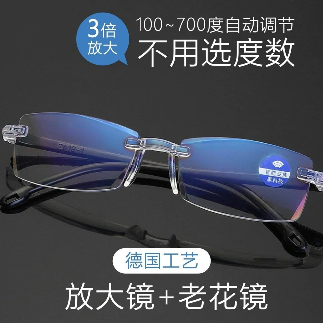 时尚老花镜远近两用男女士智能变焦防蓝光切边无框老花眼镜超轻