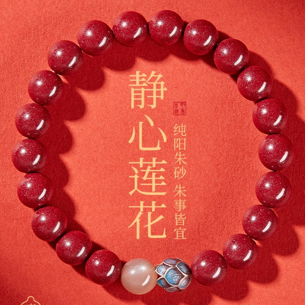 天然辰砂高纯度天然朱砂莲花手串女款手链女佩戴转运珠本命年礼物