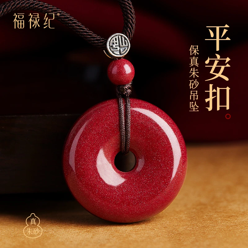 天然辰砂正品朱砂平安扣儿童吊坠宝宝项链小孩防惊吓护身符挂件