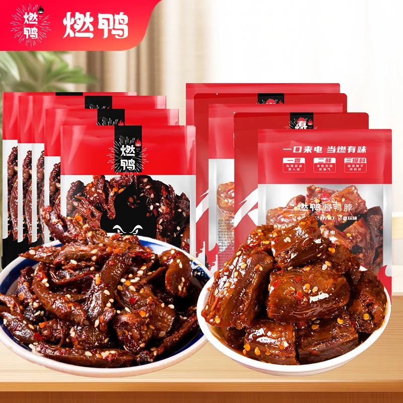 【燃鸭】卤味小吃酱鸭脖5袋+香辣碎板鸭5袋-正宗湖南特色 美味辣条