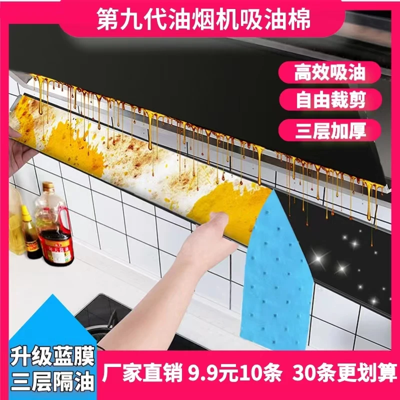 【2024新款三层加厚】厨房油烟机吸油棉升级覆蓝膜一次性油槽棉垫