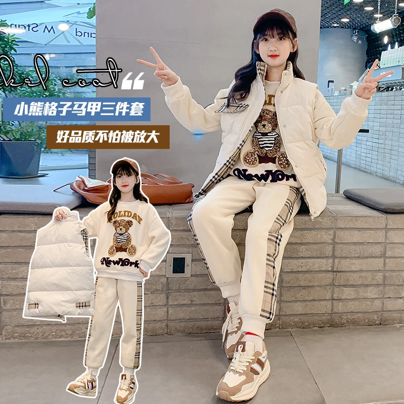女童套装秋冬2024新款中大童女孩洋气加绒加厚小熊卫衣马甲三件套