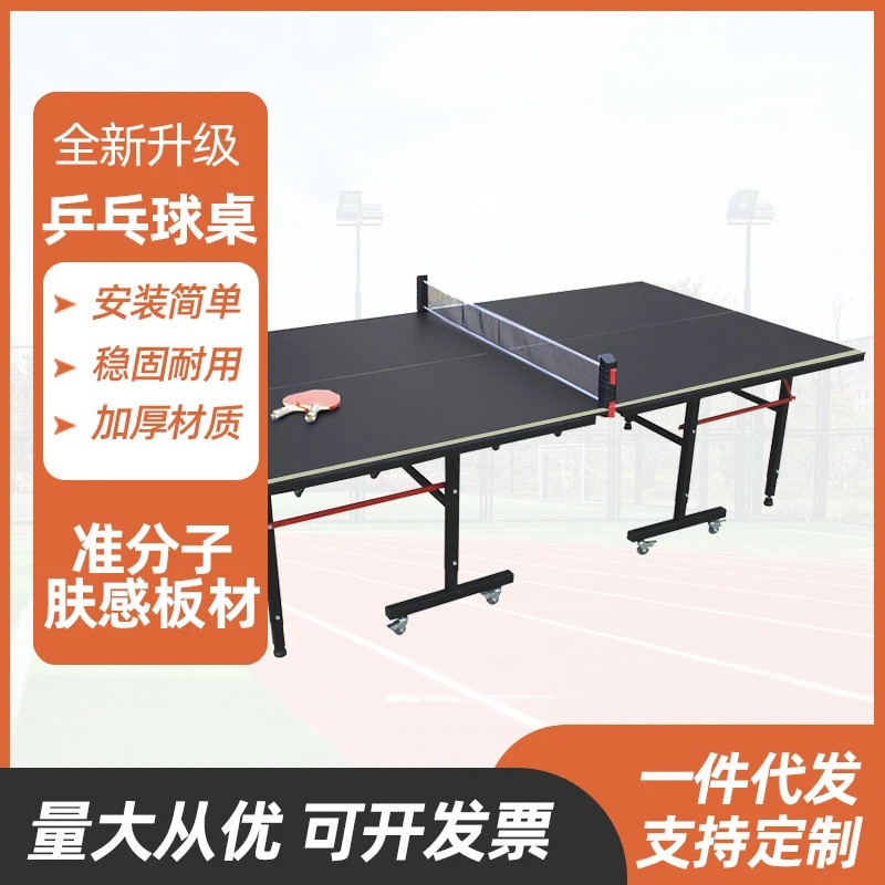 儿童款室内乒乓球桌家用折叠款标准移动带轮可折叠乒乓球台案子