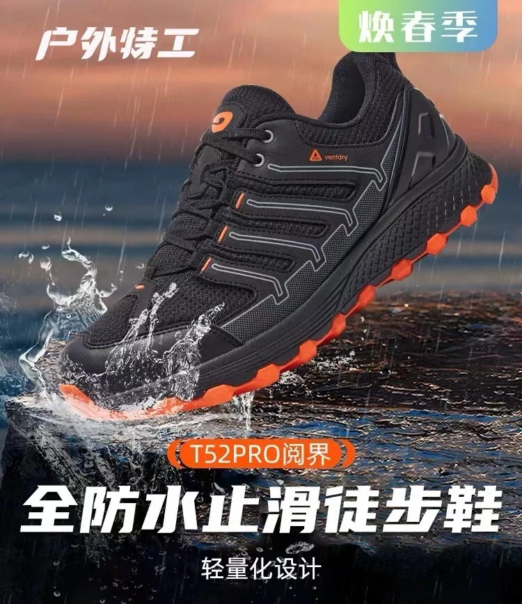 户外特工专业全防水防滑徒步登山鞋男女轻量化户外运动鞋子T52PRO