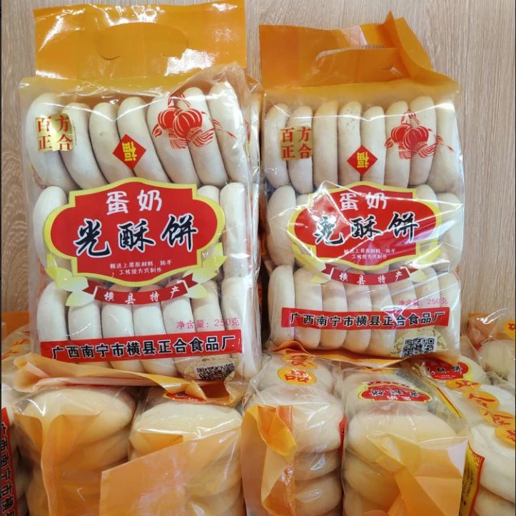 光酥饼广西横州正合饼厂250克/袋南宁传统手工零食后特色美食老式