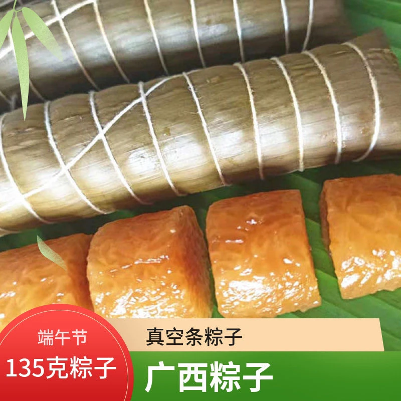 广西粽子横州市灰水粽碱水粽传统美食新鲜白糖凉粽甜嫩即食长条