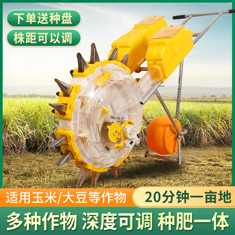 手推式玉米播种神器大豆播种机施肥一体机点播器双口精播机器新款