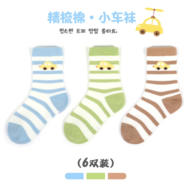 男童袜子春秋款中大童保暖透气宝宝秋冬季棉袜学生儿童无骨中筒袜