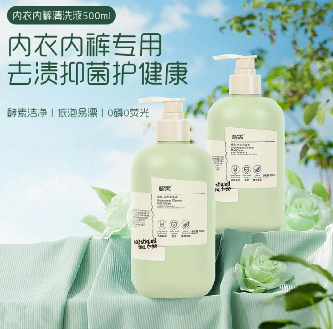 阿文专享洗衣液洗内衣裤专用洗液贴身衣物洗涤剂去异味香氛耀清爽