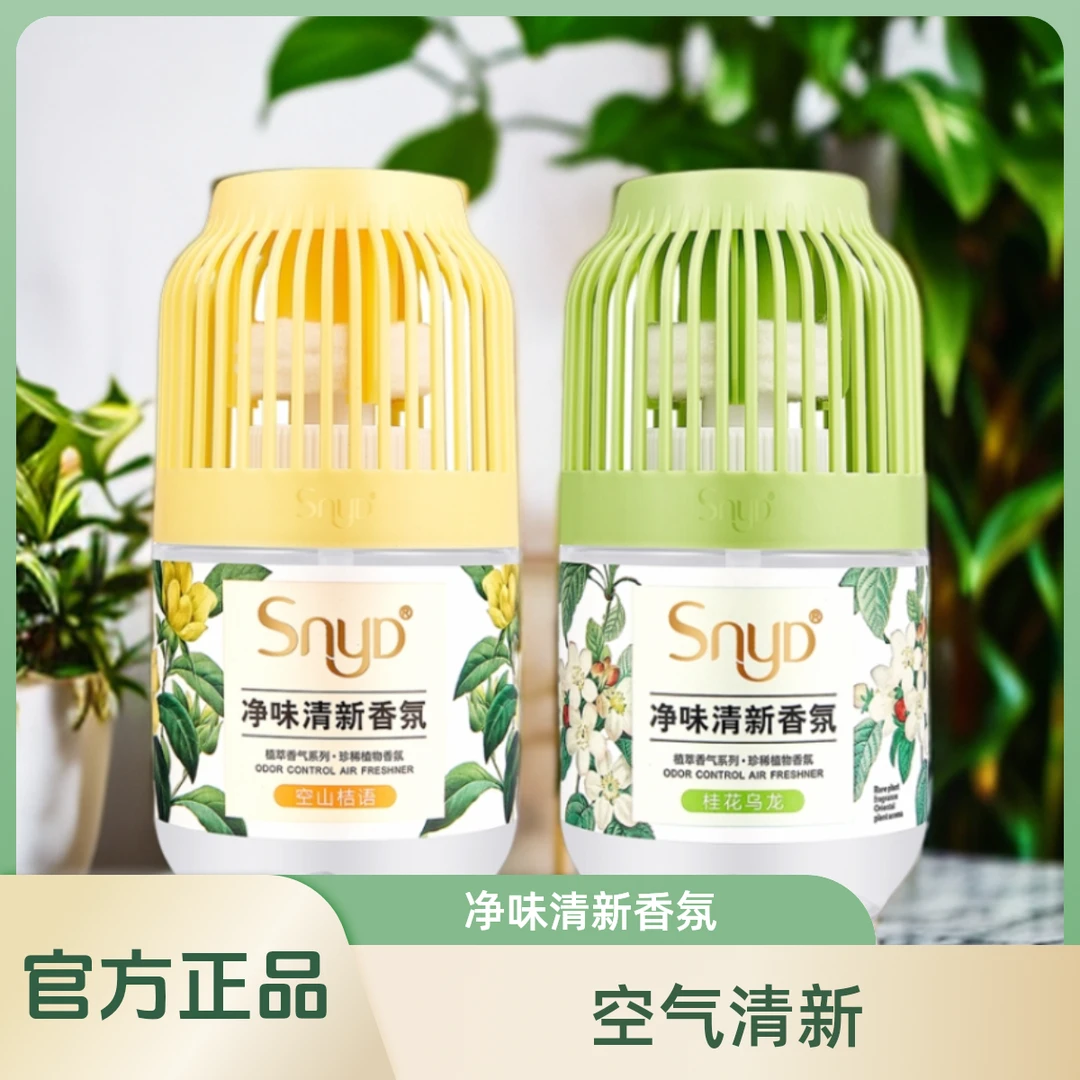 【阿文推荐】小香墩空气清新剂家用卫生间香薰香氛持久留香散香SNYD
