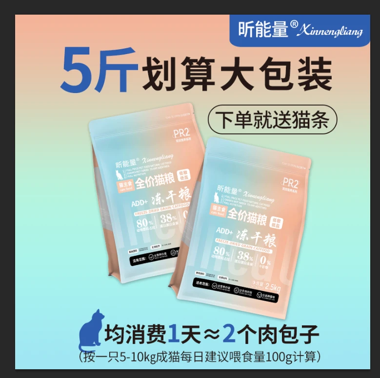 低温烘焙高肉高蛋白无谷猫粮