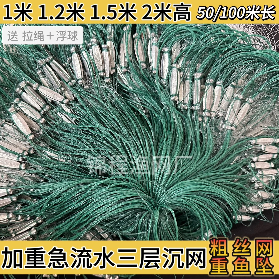 加重优质沉网加重鱼尾坠激流网鱼网粘网丝网渔网挂网鲫鱼网捕鱼网