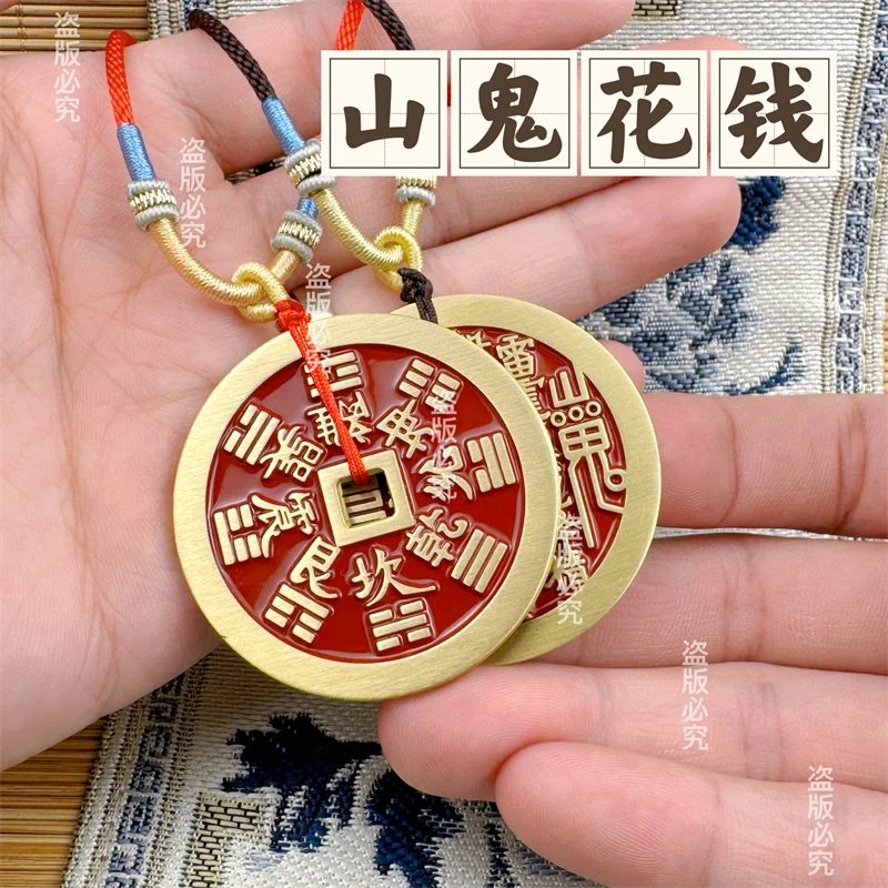 精品版纯黄铜山鬼牌/包挂饰/随身饰/随车饰品/手编绳款/花钱
